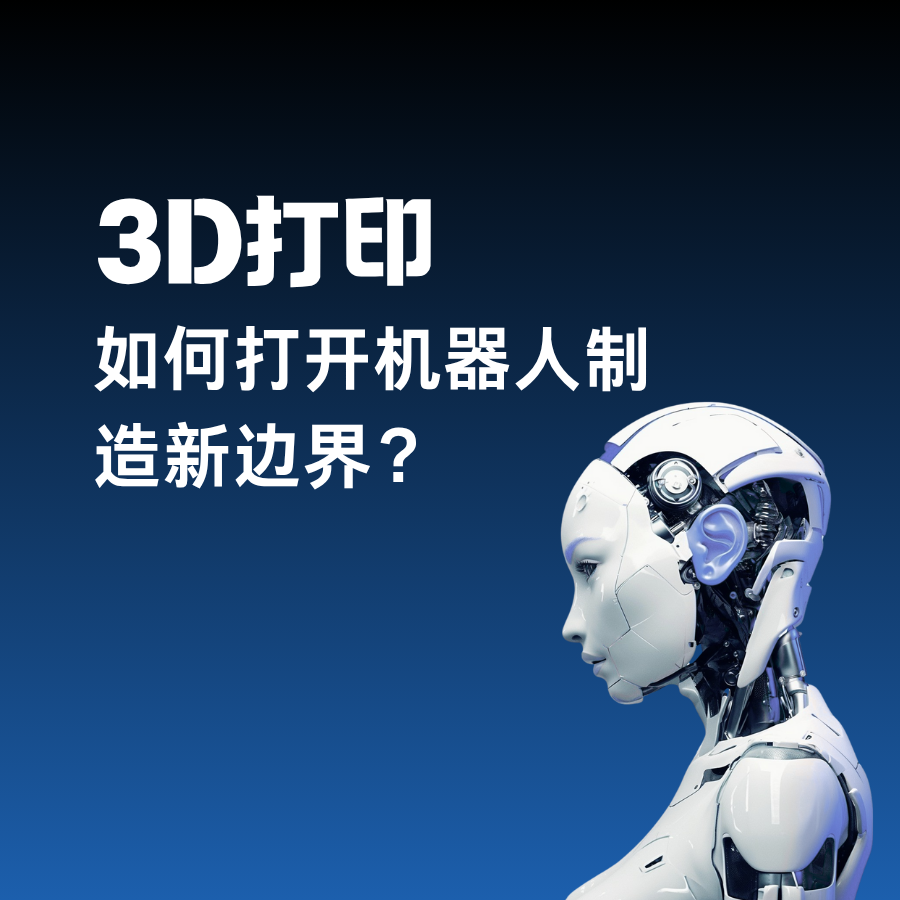 解密盈普碳纖維增強尼龍12：輕量化、高強度、耐高溫的工業(yè)級答案  