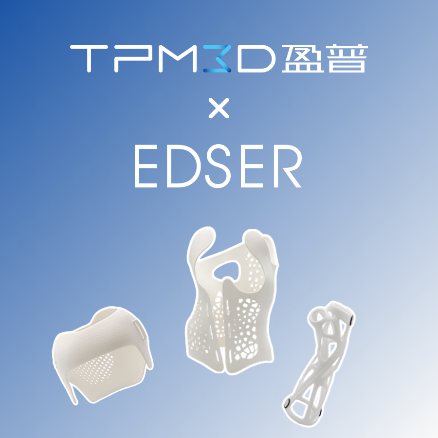 效率提升45%！盈普三維助力西班牙Edser，實現(xiàn)個性化醫(yī)療矯形產(chǎn)品制造 