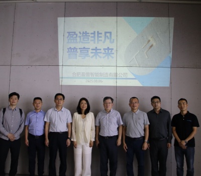 盈普三維巢湖工廠(chǎng)迎政企考察團(tuán)，多方共謀合作發(fā)展新機(jī)遇